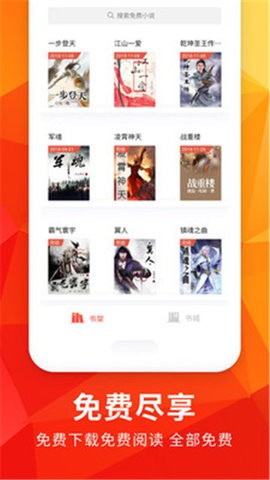 月空全本免費(fèi)小說截圖(4)
