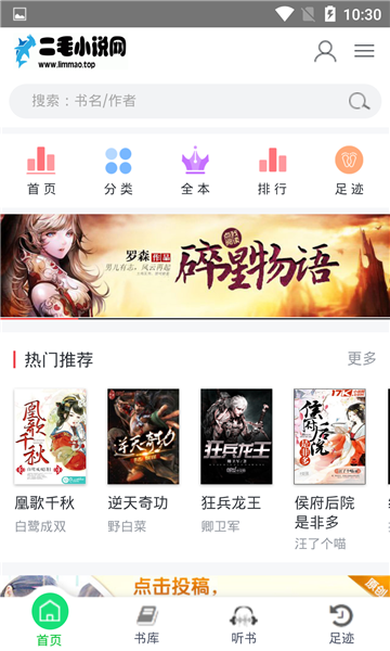 二毛小說(shuō)截圖(1)