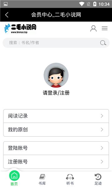 二毛小說(shuō)截圖(4)