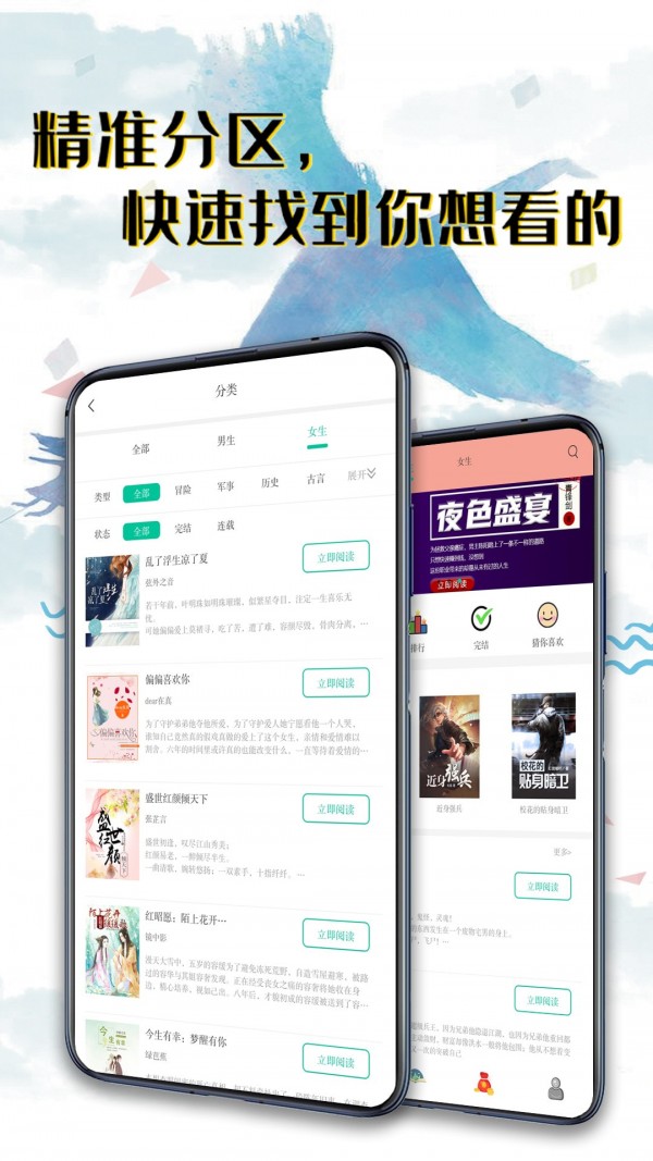 荔枝小說(shuō)截圖(2)