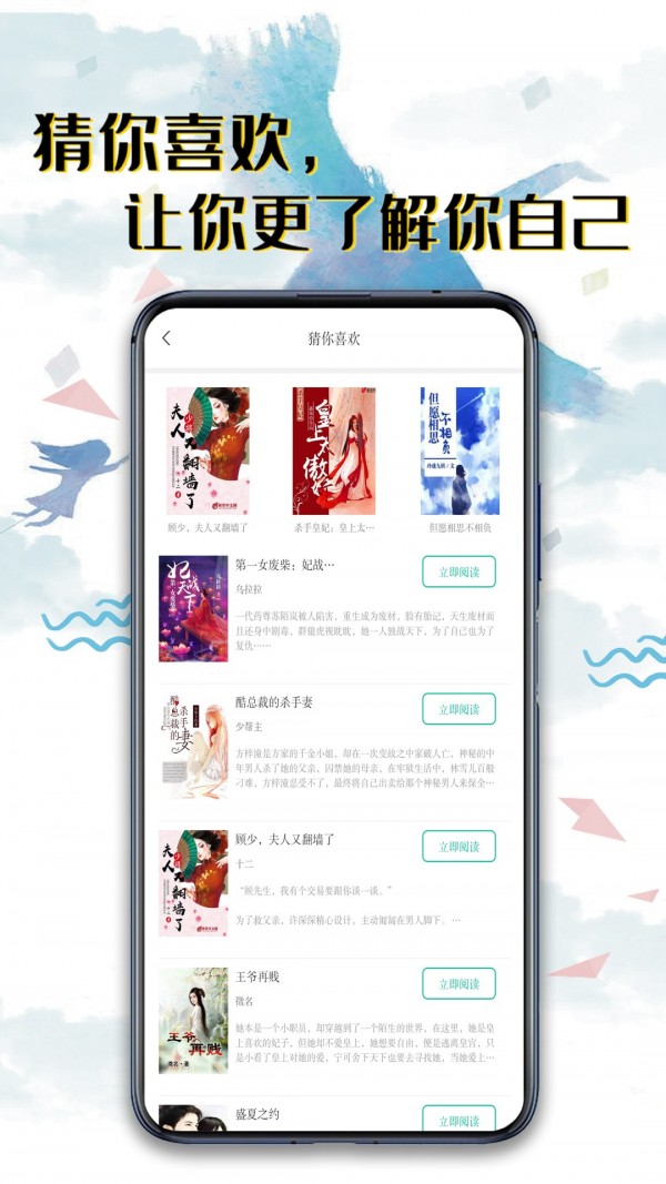 荔枝小說(shuō)截圖(3)