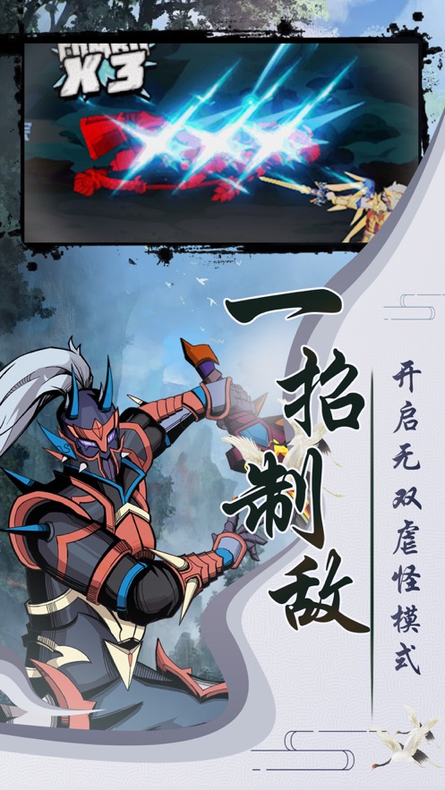 大俠請饒命截圖(2)