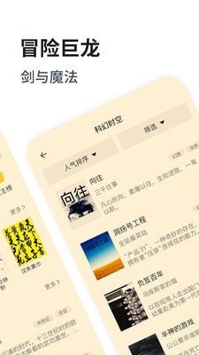 獨(dú)閱讀小說(shuō)截圖(2)