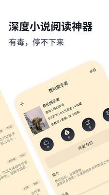 獨(dú)閱讀小說(shuō)截圖(1)