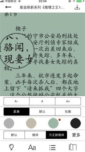 暴走看書(shū)截圖(1)