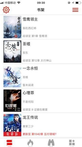 暴走看書(shū)截圖(3)