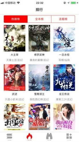 暴走看書(shū)截圖(4)