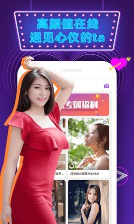 對(duì)緣同城截圖(4)