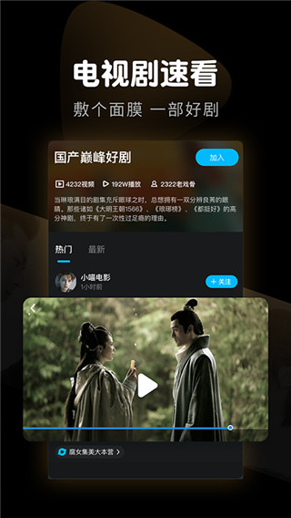 365影視免費(fèi)播放截圖(2)