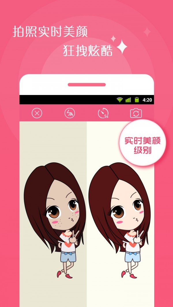 情侶相機(jī)截圖(2)