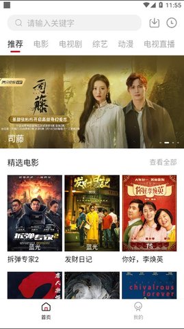 testflight藍果影視截圖(1)