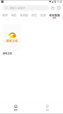 藍(lán)果影視免費(fèi)觀看截圖(3)