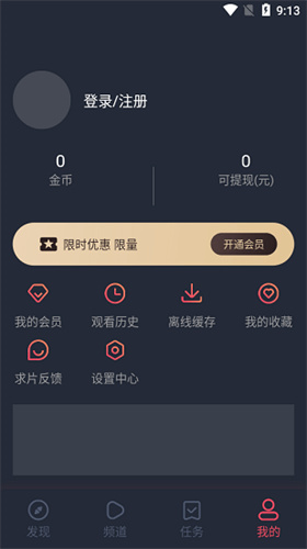渣男影視截圖(3)