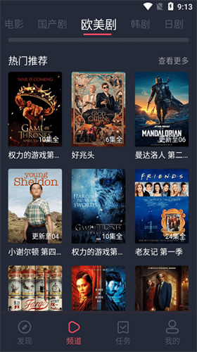 渣男影視截圖(1)