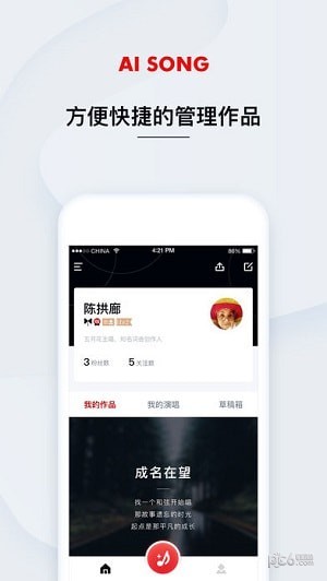 艾頌音樂(lè)截圖(4)