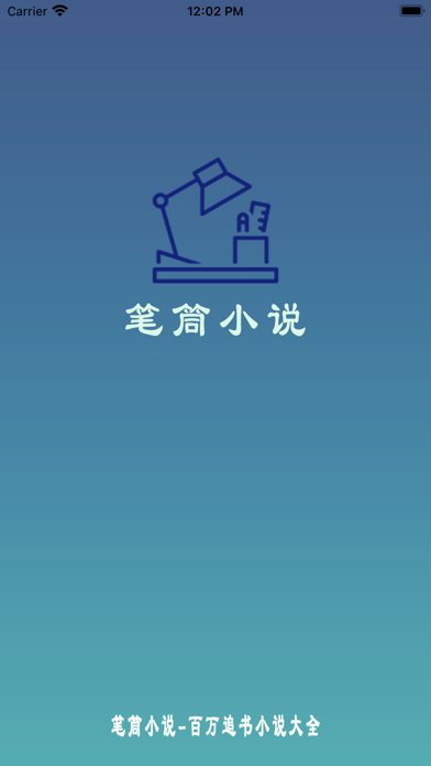 筆筒小說(shuō)截圖(1)