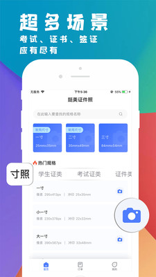 挺美證件照截圖(2)