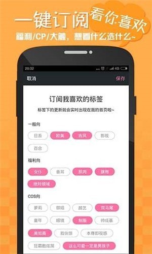嘿咻漫畫(huà)安卓版截圖(2)