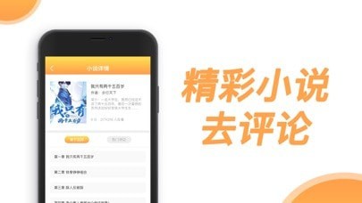 愛(ài)思小說(shuō)截圖(3)