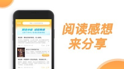 愛(ài)思小說(shuō)截圖(2)