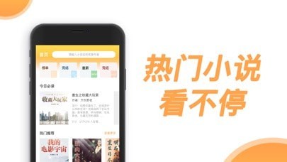 愛(ài)思小說(shuō)截圖(1)