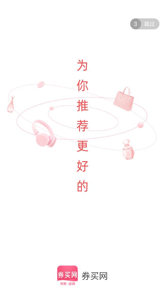 券買(mǎi)網(wǎng)截圖(2)