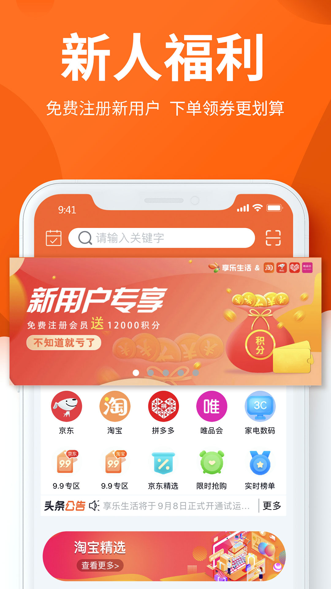 享樂(lè)生活截圖(4)