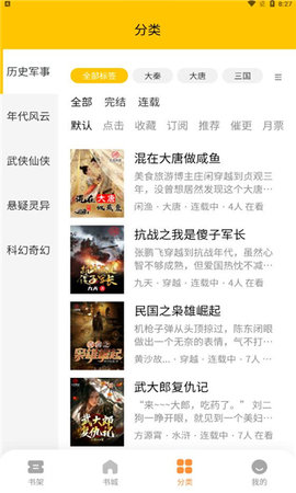 長河閱讀安卓版截圖(2)