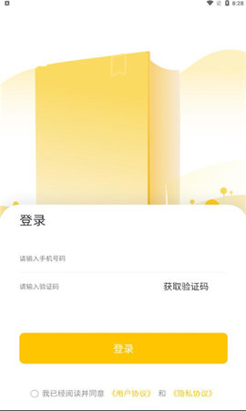 長河閱讀安卓版截圖(4)
