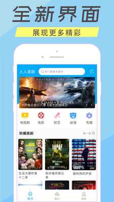 美劇天天看截圖(1)