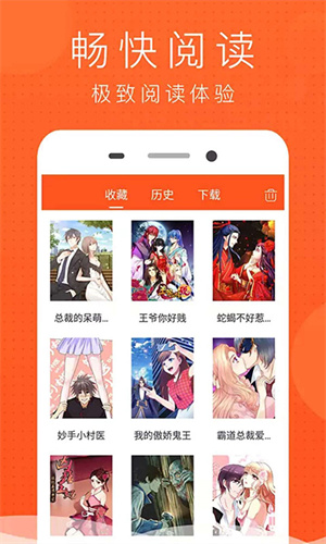 獵奇漫畫(huà)截圖(2)