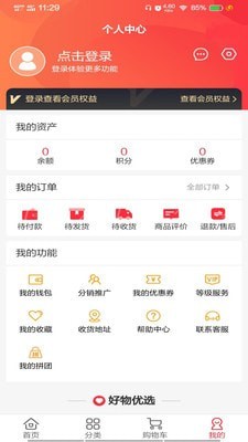 東方快購(gòu)截圖(4)