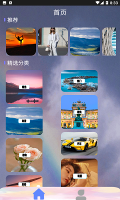 元氣可愛壁紙截圖(3)