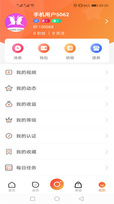 彩蝶直播手機版截圖(4)