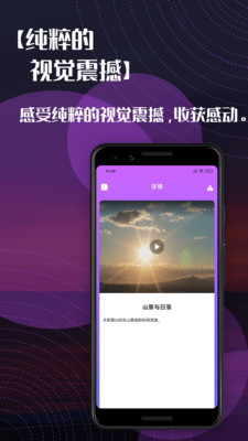 妙享視頻截圖(4)
