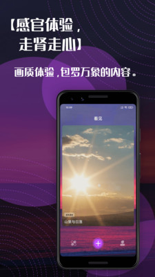 妙享視頻截圖(2)