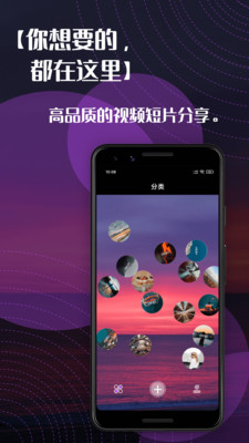 妙享視頻截圖(1)