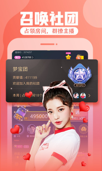 夏娃直播免費在線觀看入口截圖(2)