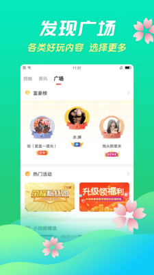 夏娃直播免費在線觀看入口截圖(1)