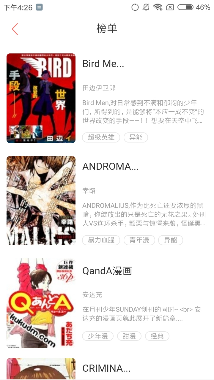優(yōu)優(yōu)漫畫(huà)韓本截圖(1)