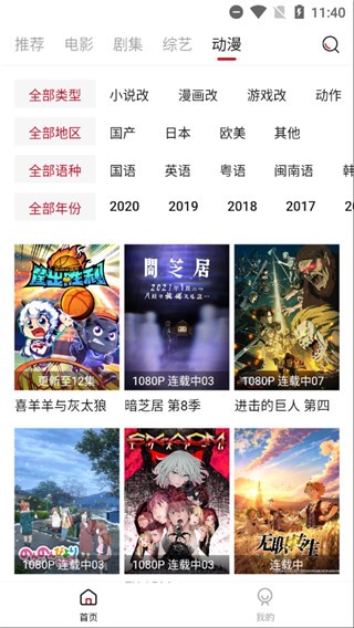 快喵影視回家導(dǎo)航截圖(2)