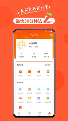 小兔買(mǎi)菜截圖(3)