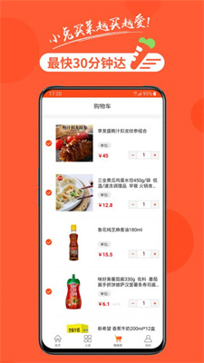 小兔買(mǎi)菜截圖(4)