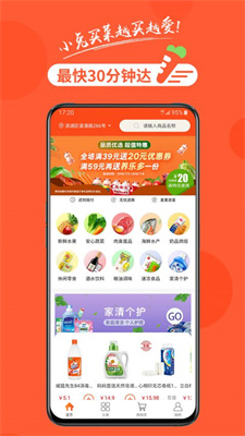 小兔買(mǎi)菜截圖(1)
