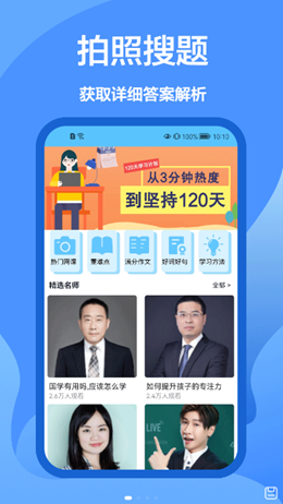 懶人搜題庫(kù)截圖(1)