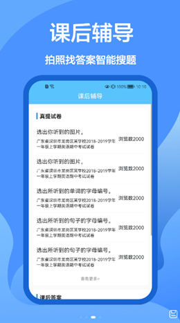 懶人搜題庫(kù)截圖(3)