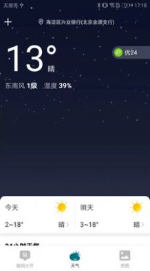 欣聞大字版截圖(2)