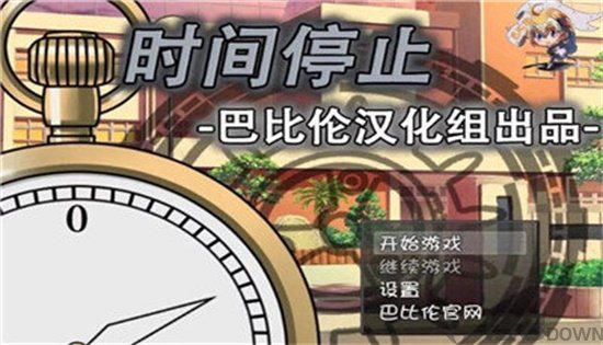 一按就能時停的懷表安卓百度網(wǎng)盤截圖(1)