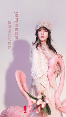 紅人直播跳轉(zhuǎn)入口截圖(3)