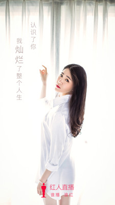 紅人直播跳轉(zhuǎn)入口截圖(4)